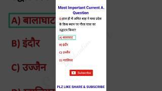 most important current question  29 June Current Affairs   समसामयिक घटनाचक्र  #shorts #ssc #cgl