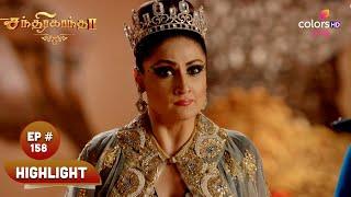 Chandrakanta Tamil  Ep. 158  Chandhrakantha Is Baffled  குழப்பமடைந்த சந்திரகாந்தா  Highlight