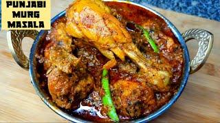 Punjabi Murg Masala  Punjabi Chicken Gravy