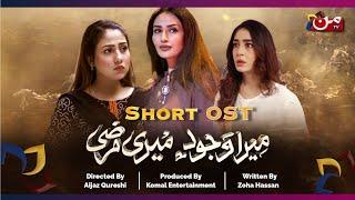 Mera Wajood Meri Marzi  Erum Akhter - Rahat Ghani  Short OST  MUN TV