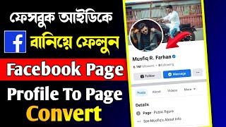 How To Convert Facebook Profile To Page 2023  Convert Facebook Profile To Page