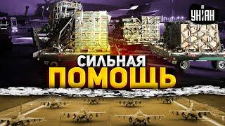 Курс — на победу Украины. Прорывные решение Запада и мощные подарки ВСУ