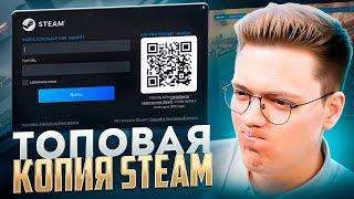 СУПЕР ТОПОВЫЙ STEAM ОТ ПОДПИСЧИКОВ разоблачение ВИРУСНЫХ ПРОГРАММ