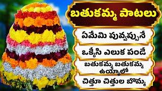 2024 DJ BATHUKAMMA SONGS  2024 బతుకమ్మ పాటలు  Ememi Puvvopune Gowramma  2024 BATHUKAMMA