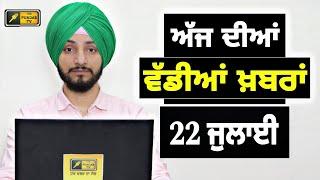 ਪੰਜਾਬੀ ਖ਼ਬਰਾਂ  Today Punjabi News  Punjabi Prime Time  Farmers  Judge Singh Chahal