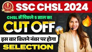 SSC CHSL 2024  SSC CHSL LAST 5 YEAR CUT OFF ANALYSIS  SSC CHSL PREVIOUS YEAR CUT OFF  BY SSC LAB