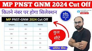 PNST GNM Cut Off 2024  PNST 2024 Expected Cut Off  GNM 2024 Expected Cut Off #PNST2024  #GNM2024