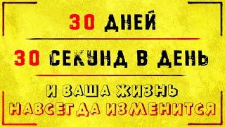 ГЛАВНЫЙ СЕКРЕТ Успеха в Жизни. Что нужно Делать чтобы Реализовать все свои МЕЧТЫ