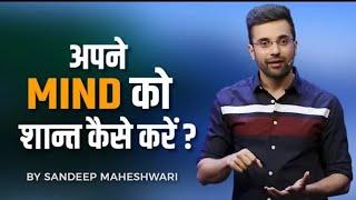 Sandeep Maheshwari  How to own mind peaceful  Motivational Success  By  ALL iN 1 ViraL