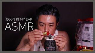 ASMR 내 귀에 꼰대ㅣ웃음기 뺀 팅글이 느껴지는 꼰대용품 모음