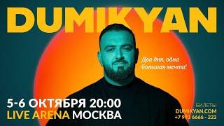 Arkadi Dumikyan - MAMA  Аркадий Думикян - МАМА   2020