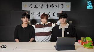 ENG SUB TXT SOOBIN BEOMGYU & TAEHYUN LIVE VLIVE 2022.05.29 TXT VLIVE 2022