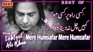 Mere Humsafar  Beautiful Song By Ustad Shafqat Salamat Ali Khan  Dhan Arts And Culture -  DAAC