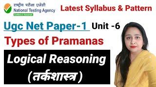 Ugc Net June 2024  Paper 1 - Indian Logic -Logical Reasoning -structure of Arguments  Venn Diagram