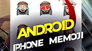 Android telefonlarida IPHONE Memoji ishlatish  foydalanish Lifehack