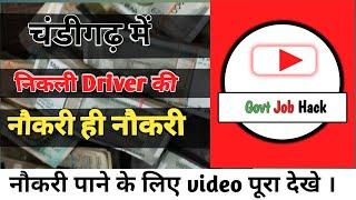  Driver Job Vacancy in Chandigarh  Apply Now