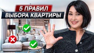 Как выбрать квартиру на вторичном рынке?  Что нужно знать и учесть при выборе квартиры?