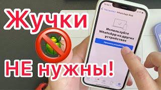 Для прослушки «Жучки» не нужны