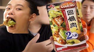 实测！日本「中华料理」回锅肉真的有广告上那么好吃吗？