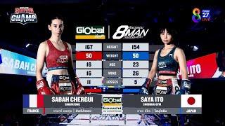 Muay Thai Super Champ  คู่ที่ 7 ซาบาห์ เชอกุย VS ซายะ อิโตะ  301065