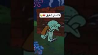 لماذا انتحر شفيق ايش الازباب ؟#shortvideo #shorts