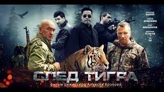 The trail of the tiger crime drama - Russia 2014 HD