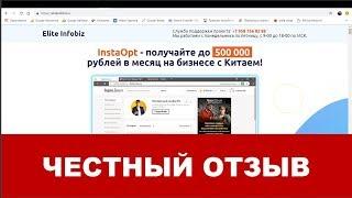 InstaOpt - Отзывы о курсе Владимира Медведева  можно ли заработать до 500 000 рублей?