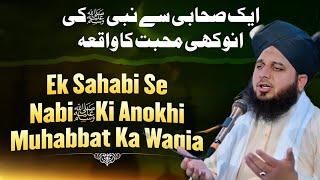 Ahl-e-Shabhi Aur Nabi SAW Se Muhabbat Ka Waqia Bayan by Peer Ajmal Raza Qadri