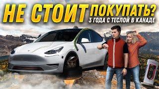 Мы проехали 100000 км на Tesla Model Y в Канаде  Плюсы и минусы  Честный обзор