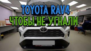  Защита от угона Toyota RAV4 уязвимости способы угона StarLine S96v2 Автозапуск