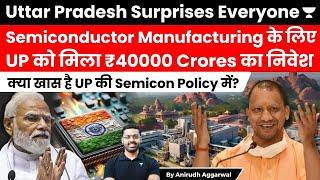 Uttar Pradesh gets Investments of ₹40000 Crores for Semiconductors. UP Semiconductor Policy 2024