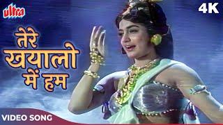 Tere Khayalon Me Hum 4K Song In Color  Asha Bhosle  Jeetendra Rajshree  V Shantaram Movie Songs