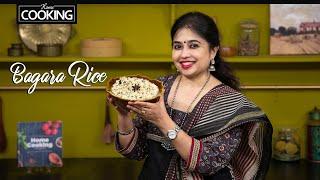 Bagara Rice  Easy Lunch Recipes  Pulao Recipe  White Plain Biryani Recipe  Telangana Bagara Rice