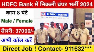 HDFC Bank job 2024  HDFC Bank job vacancy 2024  Bank job  Job vacancy 2024