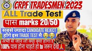 CRPF Tradesman Trade Test कैसे पास करे CRPF Tradesman Physical Date 2024CRPF Tradesman Trade Test