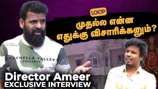 ED-ல் நான் சந்தித்த சம்பவங்கள். - Ameer Opens Up  Muthukumaran  Loop Interview  Kollywood Update