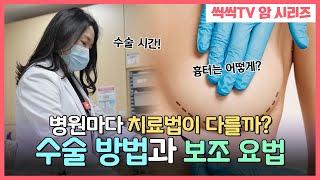 유방암 수술부터 방사선&항암&속옷 선택까지…수술 후 관리 이렇게 하세요