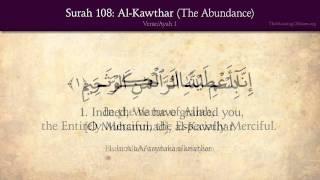 Quran 108. Surah Al-Kawther The Abundance Arabic and English translation HD