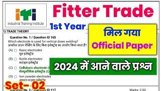 iti fitter exam paper 2024 1st year  iti exam 2024 question paper fitter 1st year  Fitter Trade