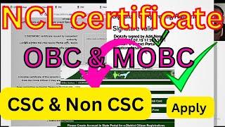 OBC & MOBC NCL certificate Revert back UpdateHow to Resubmit OBC &MOBC NCL certificate in AssamNCL