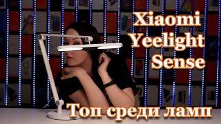 Настольная лампа Xiaomi Yeelight LED Sense - ЭТО ПРОРЫВ ФЛАГМАН среди настольных ламп