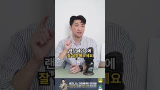 괜찮은 사업 아이템일까? 이렇게 테스트 해보세요.