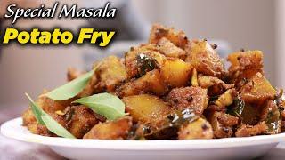 Special Masala Potato Fry  அசத்தலான உருளை கிழங்கு பொறியல்  Easy Cooking with Jabbar Bhai