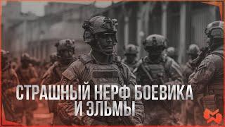 The Division 2   СТРАШНЫЙ Нерф БОЕВИКА и ЭЛЬМЫ