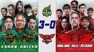 IDOL LEAGUE Esaan United vs Online All-Stars รอบรองชนะเลิศ FULL MATCH