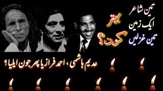 Jaun Elia  Ahmed Faraz  Adeem Hashmi  Ghazals  Street Malangs