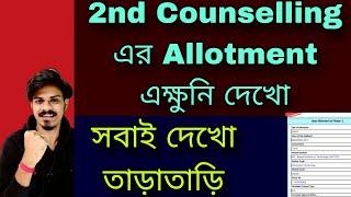 Jexpo Counselling 2023 2nd Round Seat allotment Jexpo Counselling 2023 Jexpo 2023 allotment result