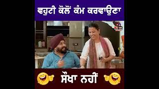 Latest Comedy  Vahuti te Roti