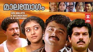 മാലയോഗം  Maalayogam Malayalam Full Movie  Malayalam Comedy Movie  Jayaram  Mukesh  Sibi Malayil