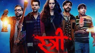 stree full movie  स्त्री full movie in hindi